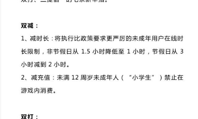 王者荣耀：防沉迷系统再次加强,游玩时间又缩短,小学生再无游戏休闲区蓝鸢梦想 - Www.slyday.coM