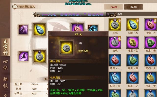 天龙八部网游无字谱即将可以白嫖这也是破晓计划的一部分