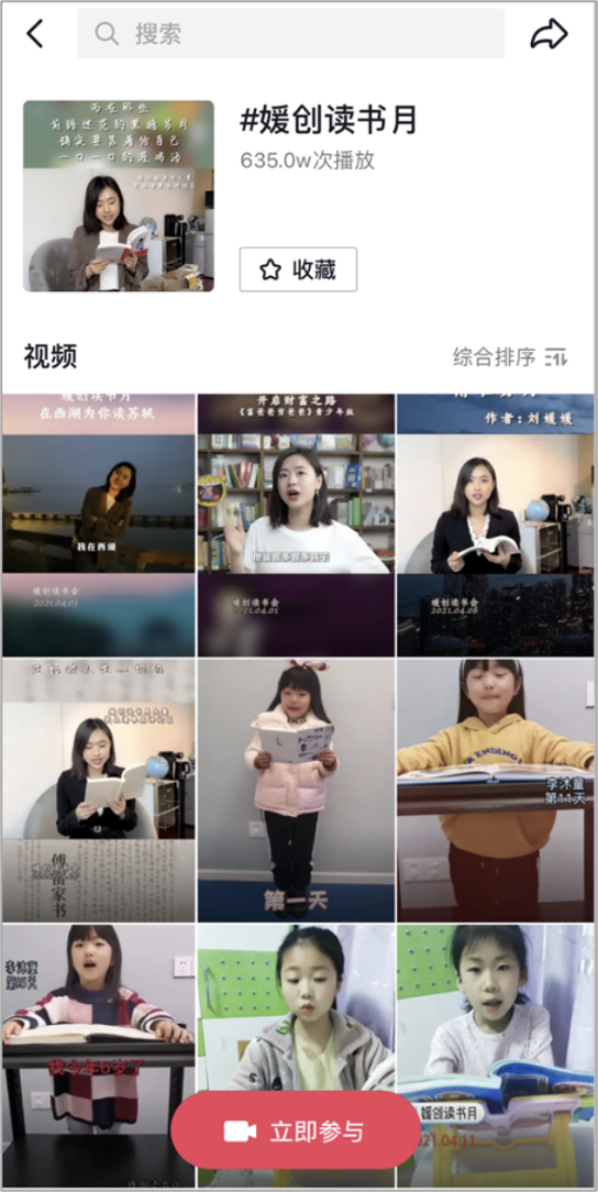 不到半年赚1个亿 北大硕士直播带货的秘诀是什么?(图12) 不到半年赚1个亿 北大硕士直播带货的秘诀是什么?(图12)