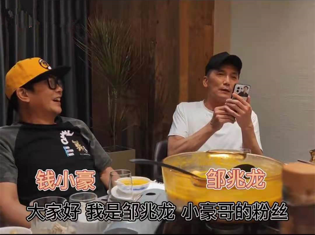 钱小豪与好友邹兆龙聚会,十指紧扣嘟嘴献吻对方,相识30年感情好