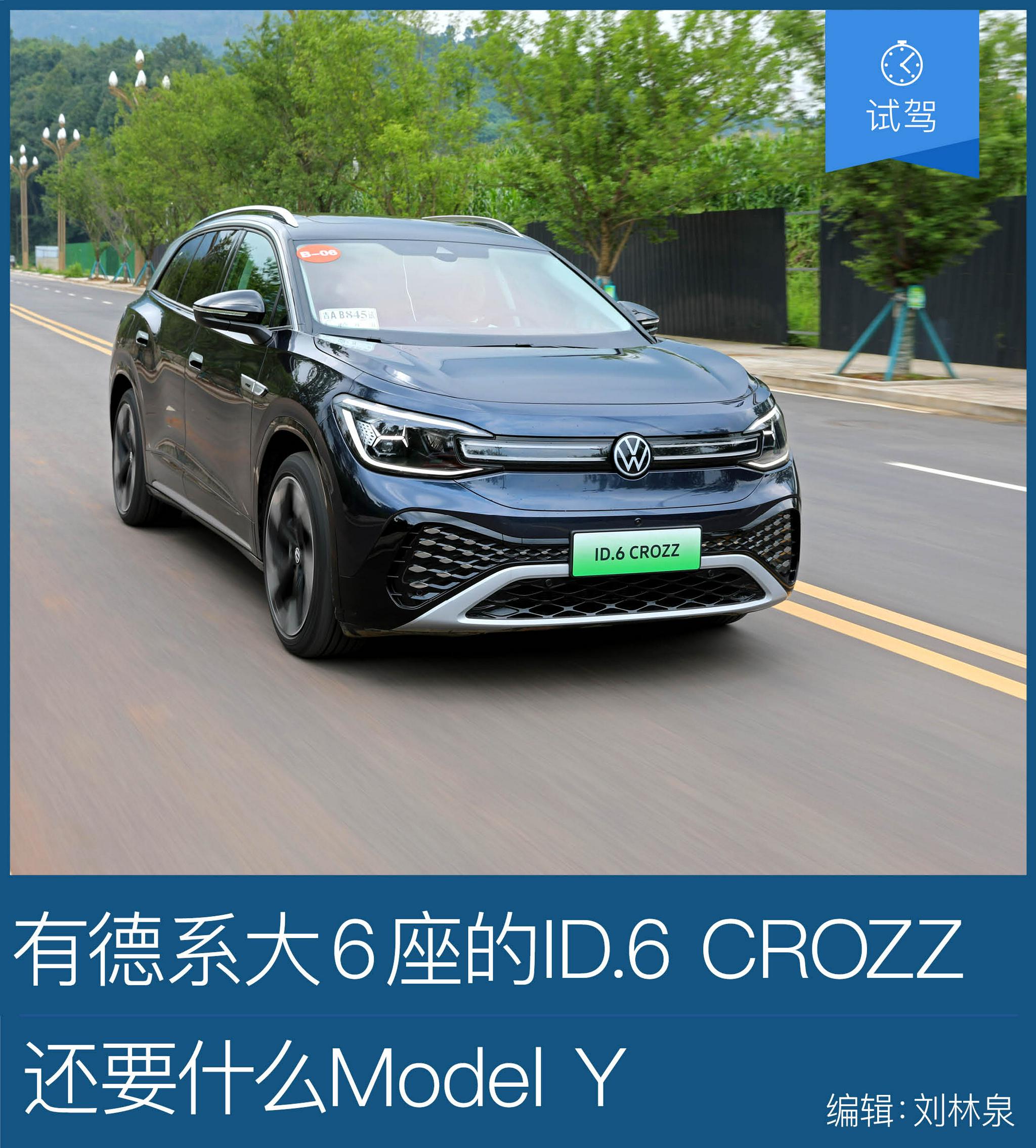 有德系大6座的一汽大众id6crozz还要什么modely