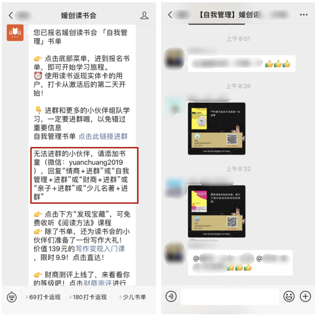 不到半年赚1个亿 北大硕士直播带货的秘诀是什么?(图13) 不到半年赚1个亿 北大硕士直播带货的秘诀是什么?(图13)