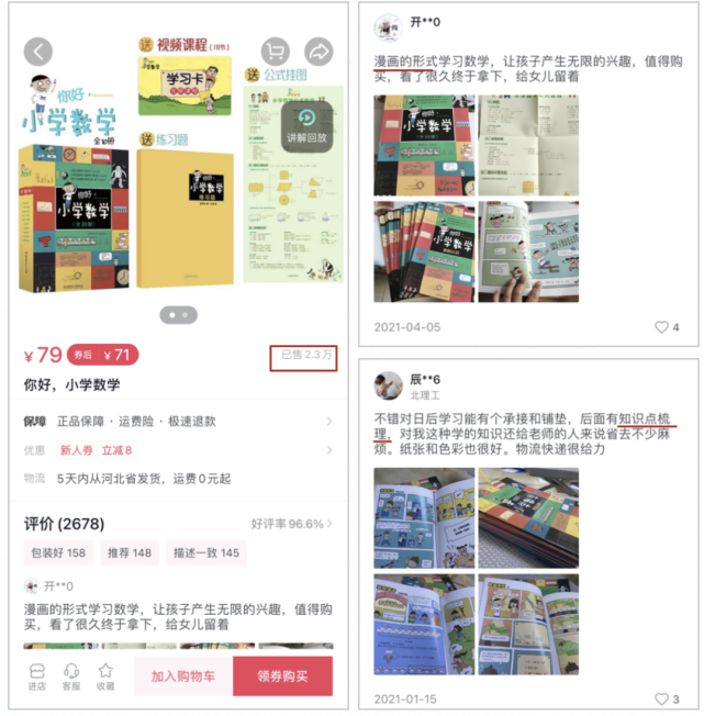 不到半年赚1个亿 北大硕士直播带货的秘诀是什么?(图2) 不到半年赚1个亿 北大硕士直播带货的秘诀是什么?(图2)
