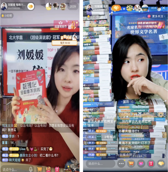 不到半年赚1个亿 北大硕士直播带货的秘诀是什么?(图4) 不到半年赚1个亿 北大硕士直播带货的秘诀是什么?(图4)