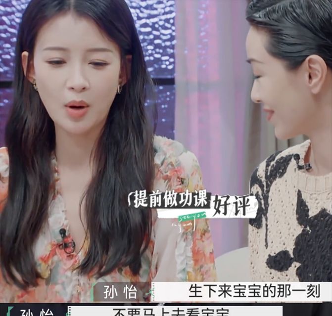 孙怡首次公开生产细节,董子健全程陪产!怕老婆吃醋不敢去看女儿休闲区蓝鸢梦想 - Www.slyday.coM 孙怡首次公开生产细节,董子健全程陪产!怕老婆吃醋不敢去看女儿休闲区蓝鸢梦想 - Www.slyday.coM