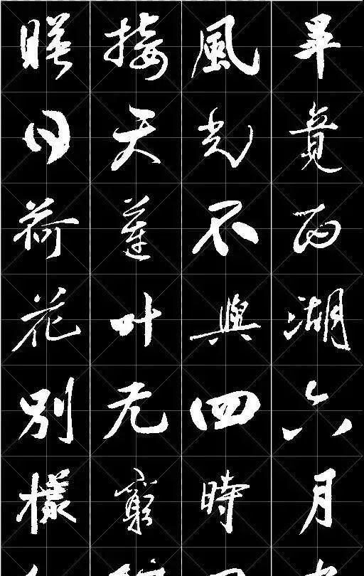 12首诗12幅书法,12首曲12种花