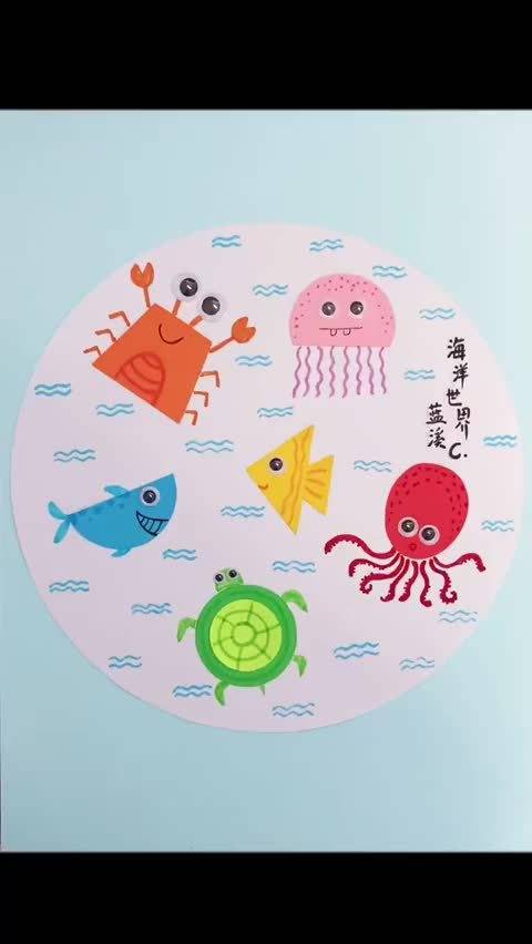 用几何图形拼贴海底世界创意画%创意儿童画