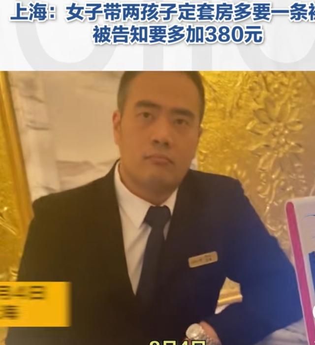 上海顾客吐槽酒店加被子要收380元,酒店回应加床才有被子遭调侃休闲区蓝鸢梦想 - Www.slyday.coM