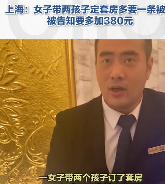 上海顾客吐槽酒店加被子要收380元,酒店回应加床才有被子遭调侃休闲区蓝鸢梦想 - Www.slyday.coM