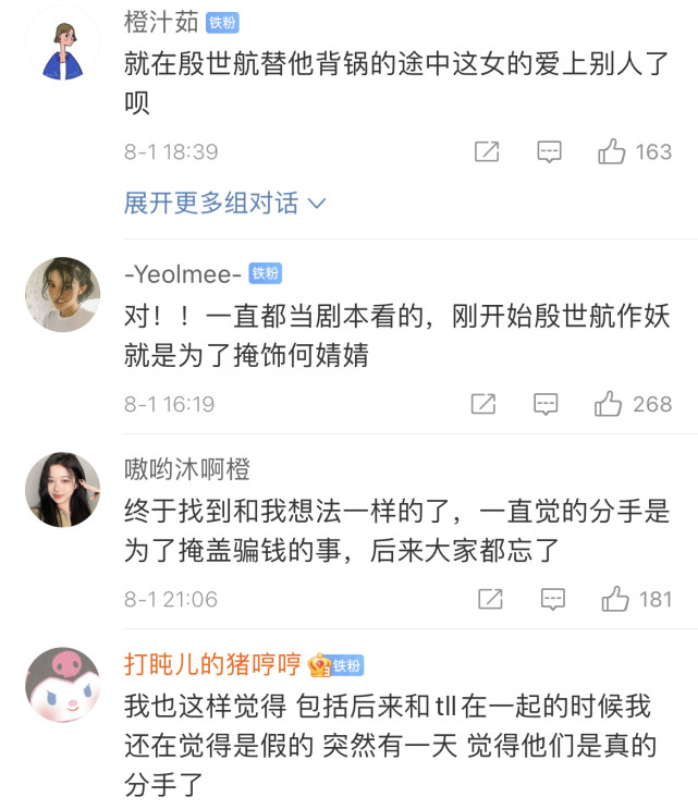 殷世航晒与何婧婧分手后的日记何婧婧发文暗讽殷世航为利益炒作