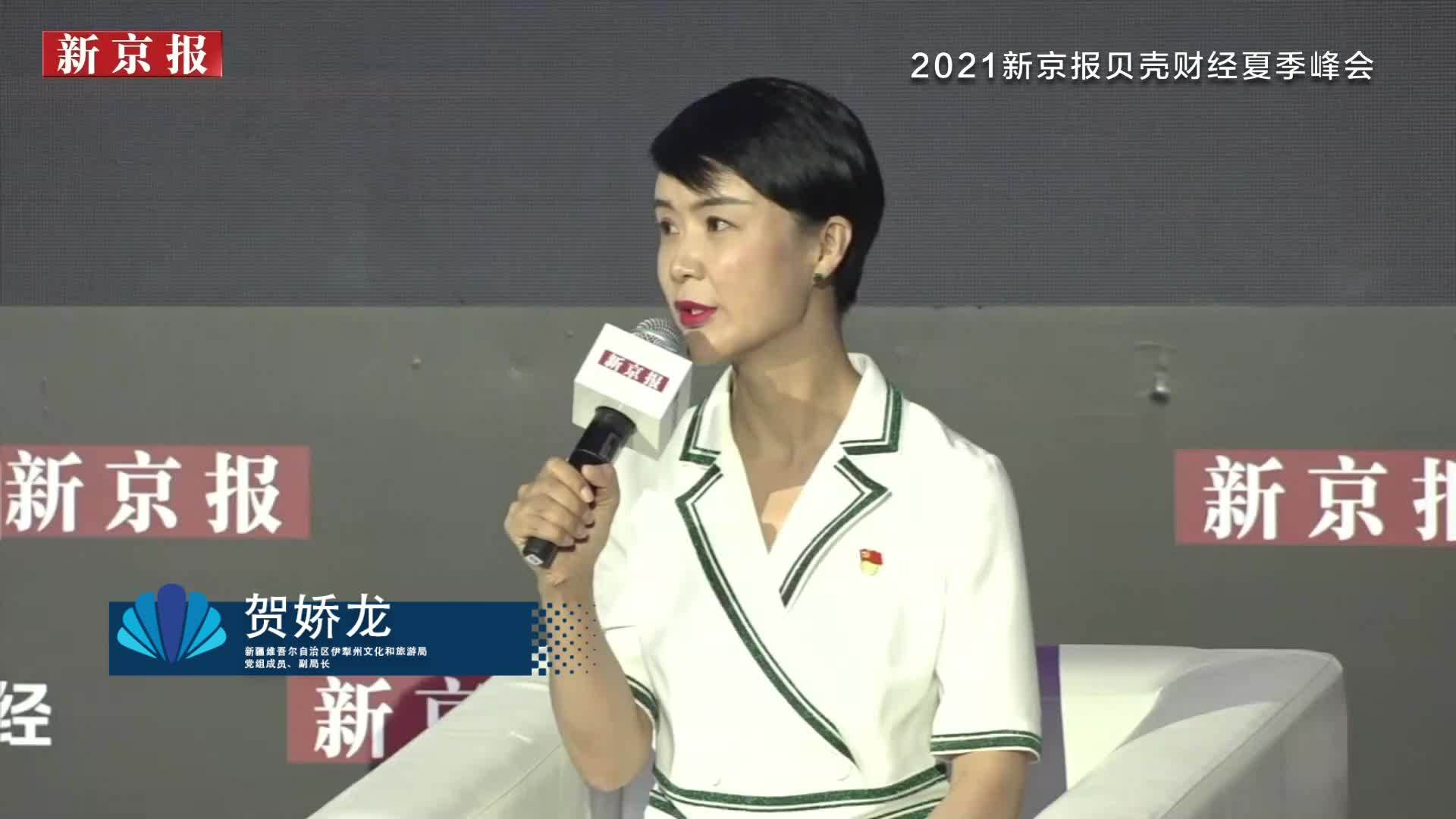 贺娇龙:直播带货的数据就是数字,但数字背后是千万个家庭