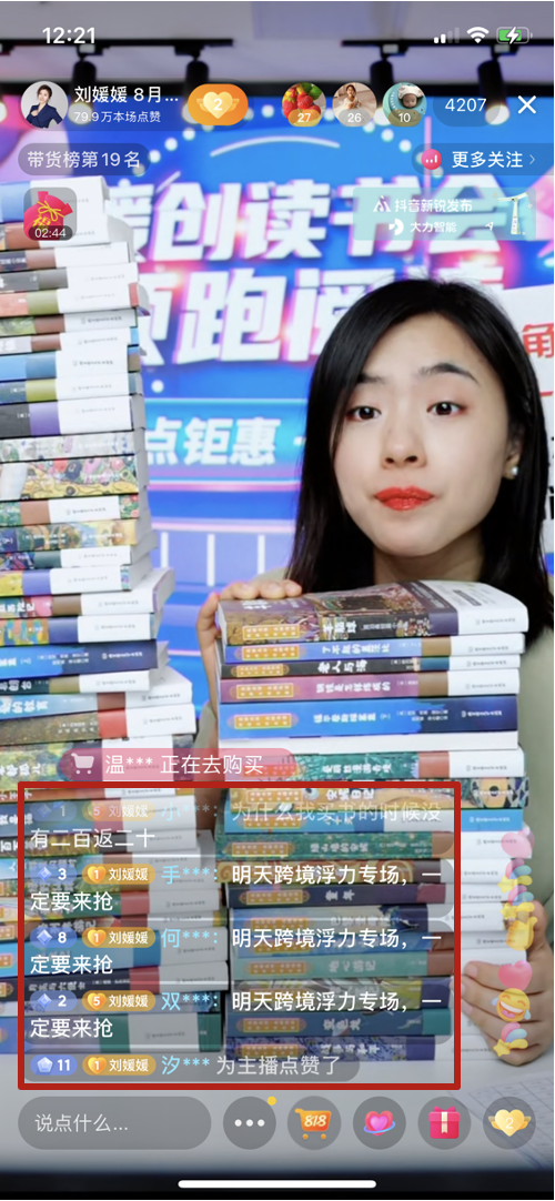 不到半年赚1个亿 北大硕士直播带货的秘诀是什么?(图11) 不到半年赚1个亿 北大硕士直播带货的秘诀是什么?(图11)