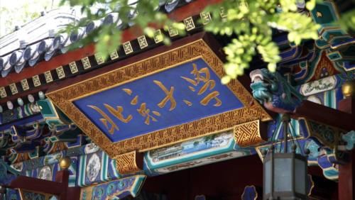 2021年世界工科大学排名,我国有4所高校上榜,清华拿下第一休闲区蓝鸢梦想 - Www.slyday.coM 2021年世界工科大学排名,我国有4所高校上榜,清华拿下第一休闲区蓝鸢梦想 - Www.slyday.coM