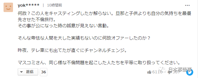 福原爱担任奥运赛事解说日本网友认为演出费过高 福原爱 东京奥运会 新浪娱乐 新浪网