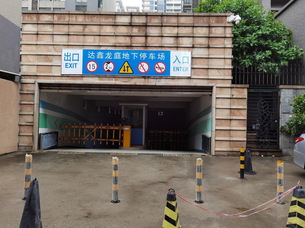 小区地下车库出入口被村小组打桩封住