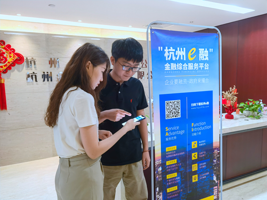     工作人员向创业青年介绍“杭州e融”平台。杭州市地方金融监管局供图