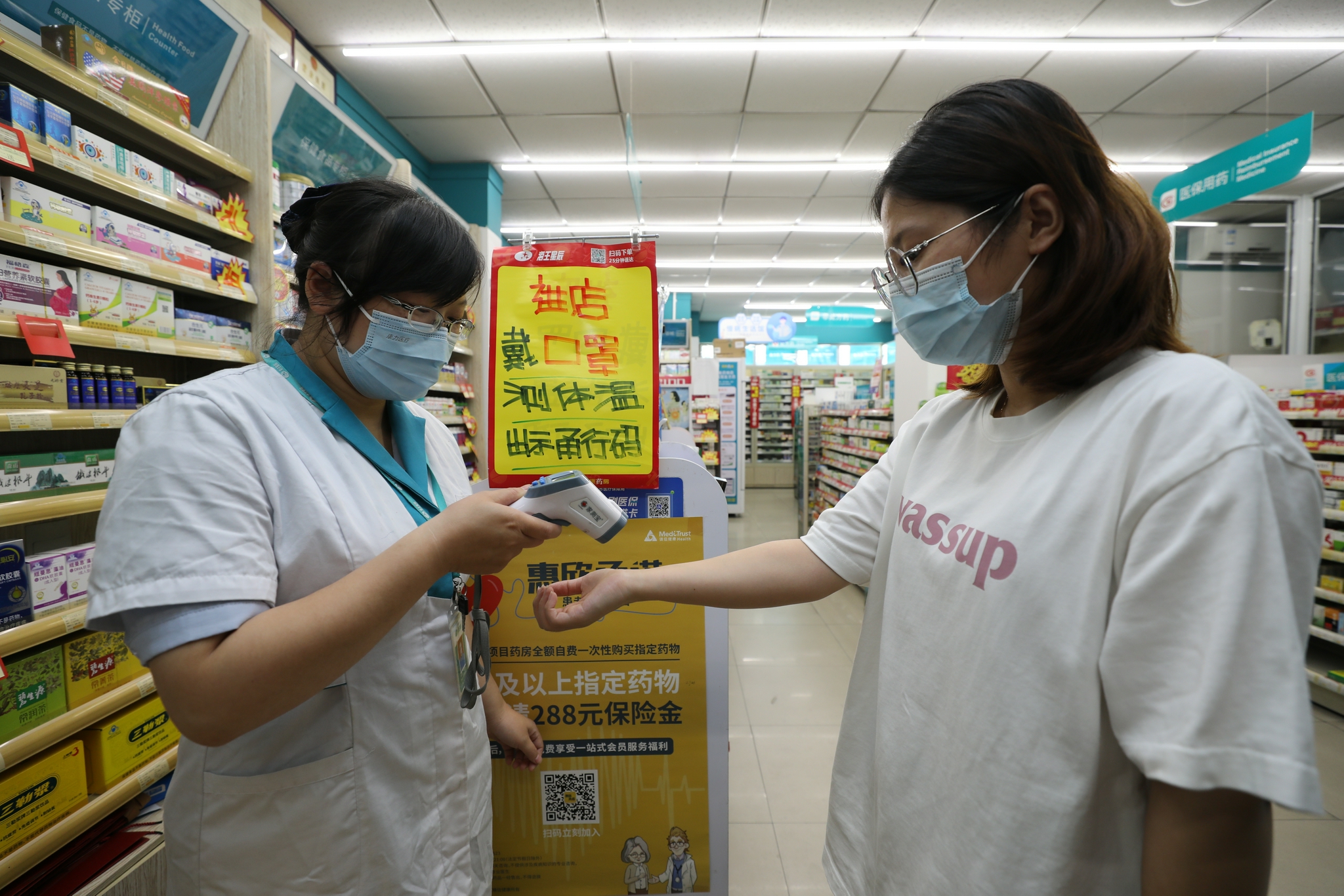 宁波药店内查口罩测体温做登记一样都不能少