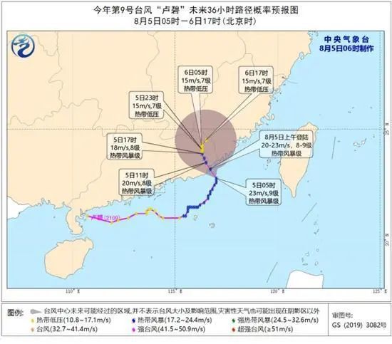 第9号台风“卢碧”路径预报。中央气象台图