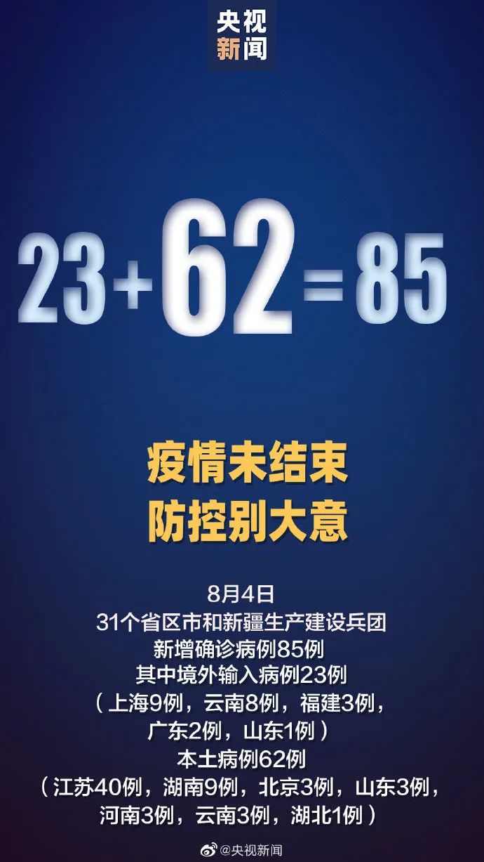 多所学校紧急通知:推迟或提前开学|开学|西北农林科技大学_新浪新闻