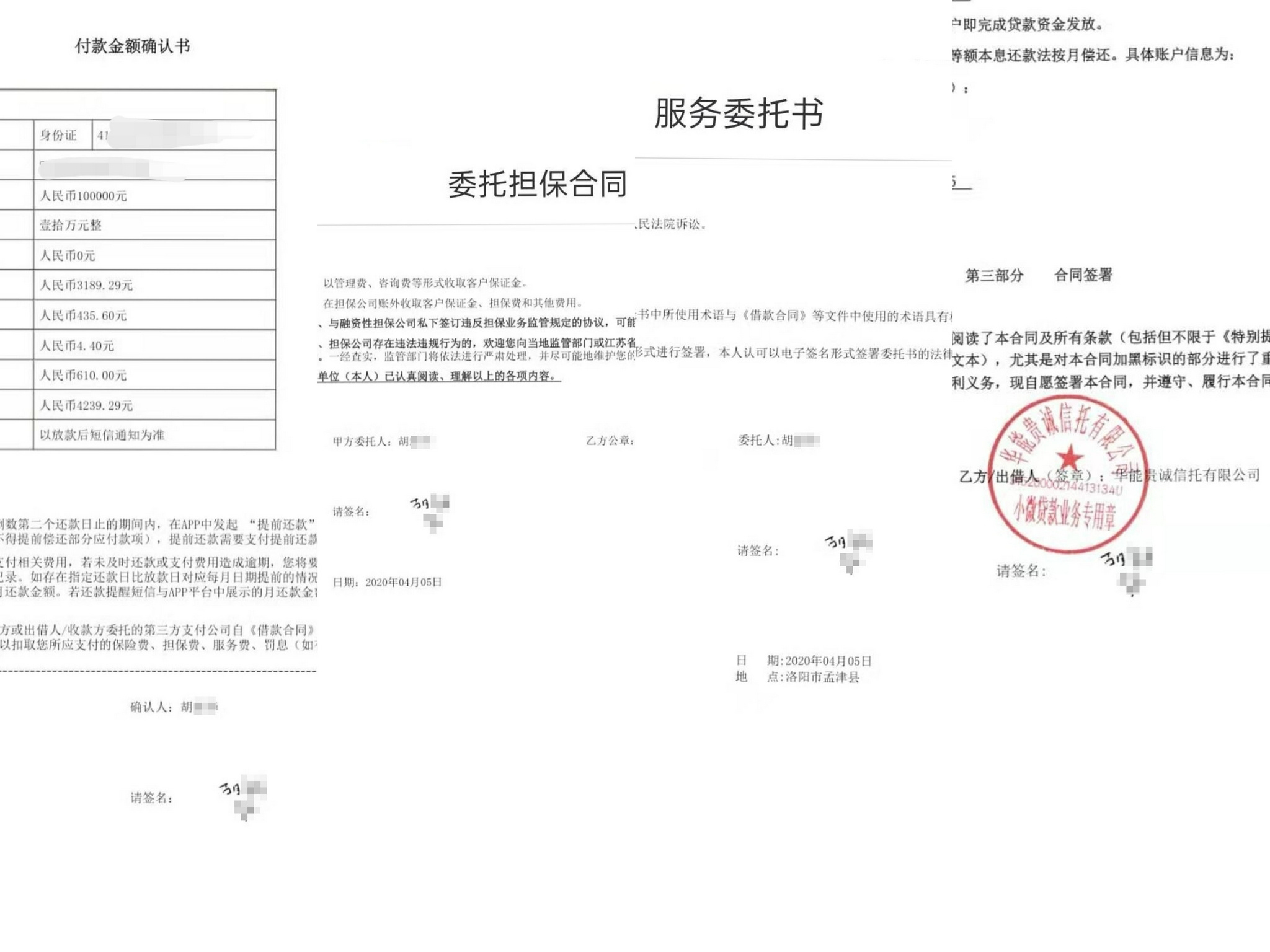 消费曝光台|女子称贷款"被签名"费用翻倍,平安普惠客服回应