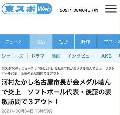 否认南京大屠杀的他 又干了件 恶心 事 日本 后藤 南京大屠杀 新浪新闻 否认南京大屠杀的他 又干了件 恶心 事 日本 后藤 南京大屠杀 新浪新闻