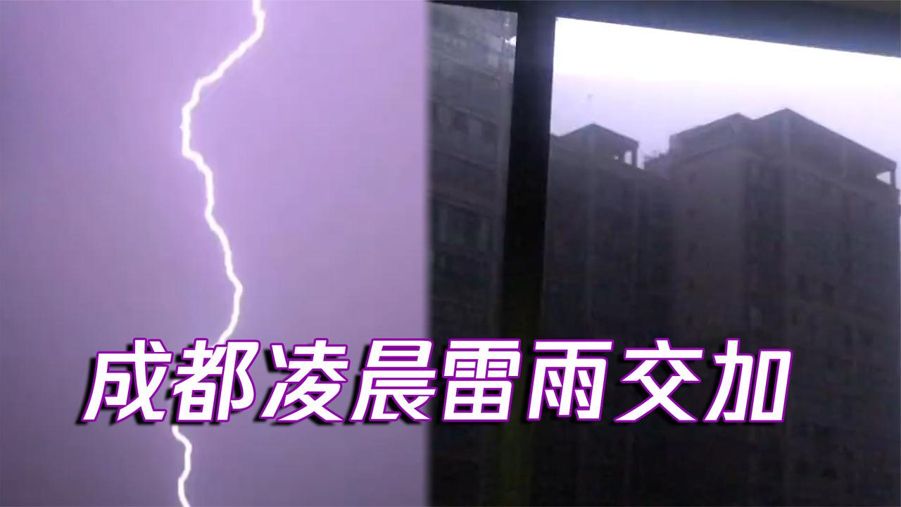 雷雨交加图片带字说说图片