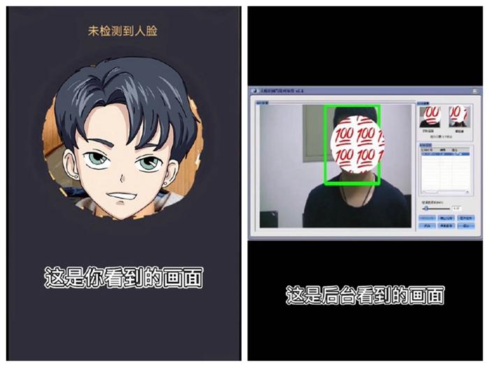 网友晒出人脸识别前台和后台审核图片差异。截图