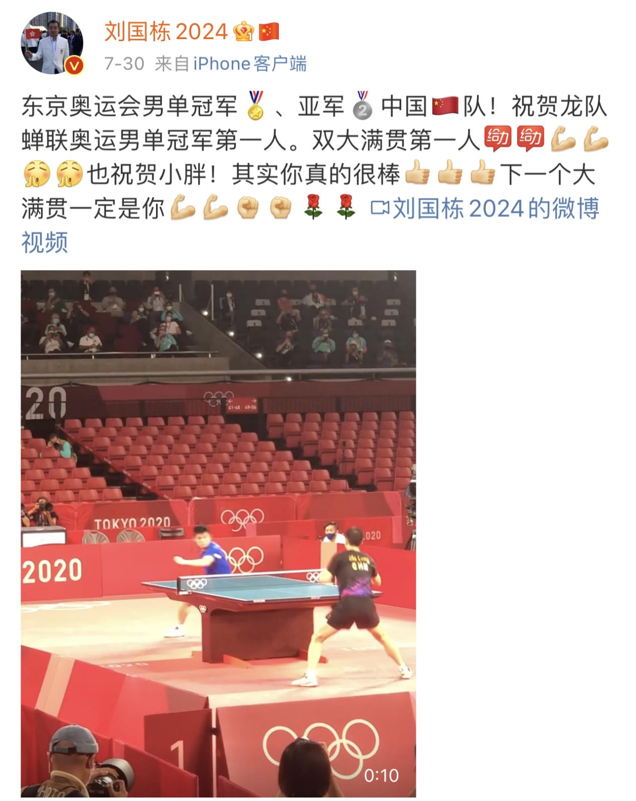 国乒女团决赛，网友发现中国香港男乒主教练又来现场为中国队加油了休闲区蓝鸢梦想 - Www.slyday.coM