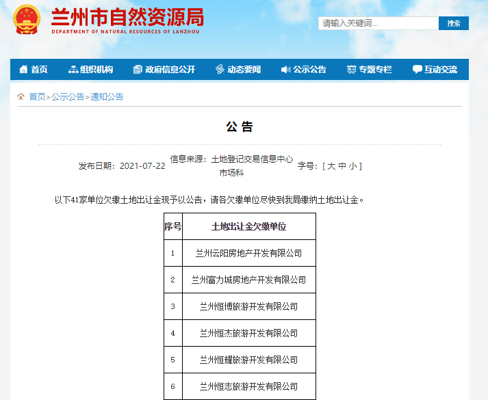 恒大开启卖卖卖：讨债大军越来越多 甩卖优质影视资产(图2)