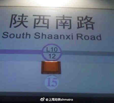 @上海地铁shmetro图