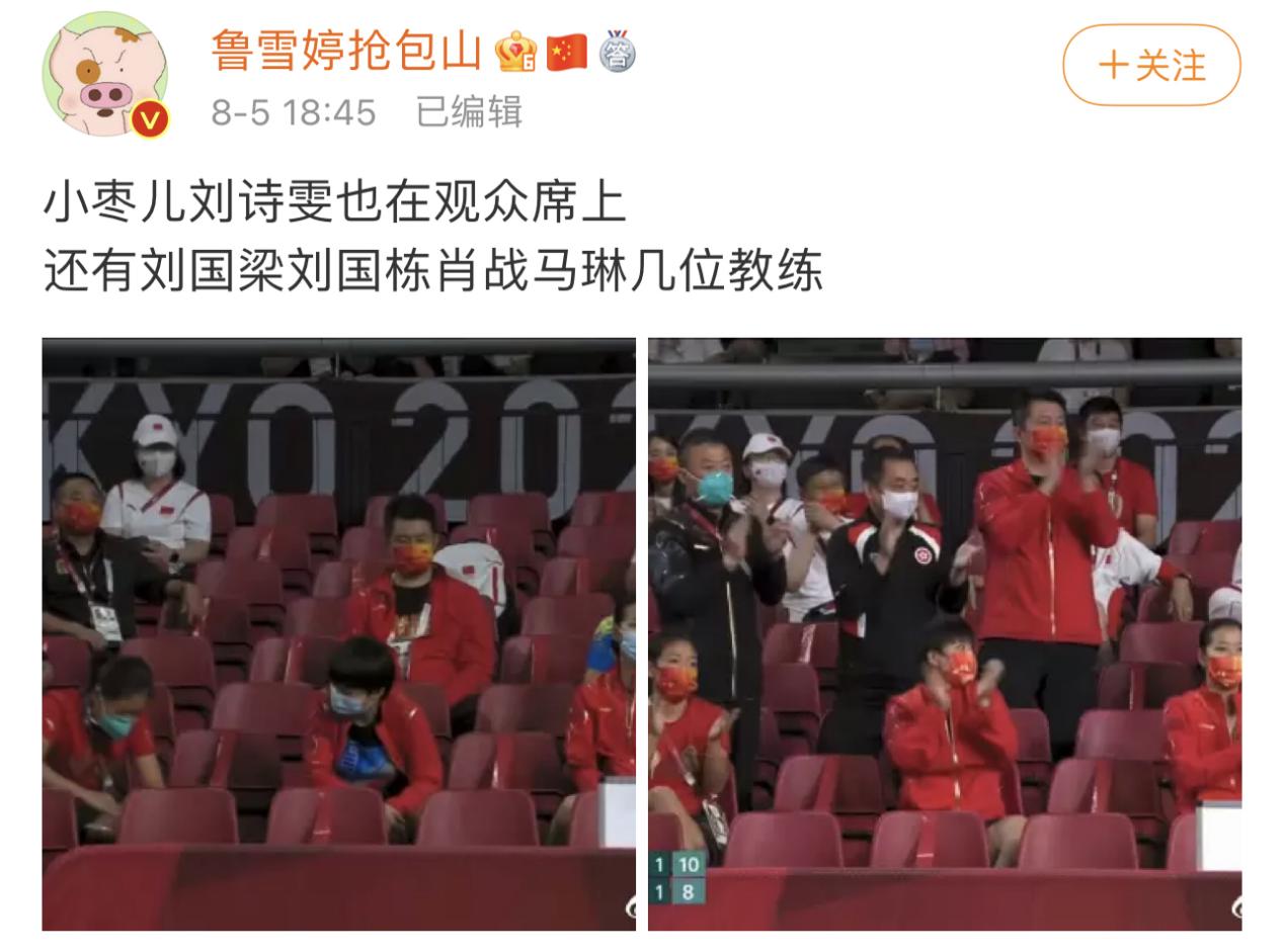 国乒女团决赛，网友发现中国香港男乒主教练又来现场为中国队加油了休闲区蓝鸢梦想 - Www.slyday.coM