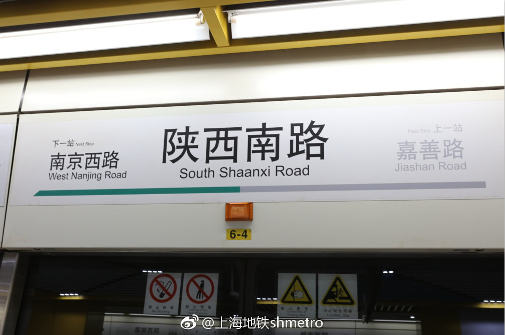 @上海地铁shmetro图