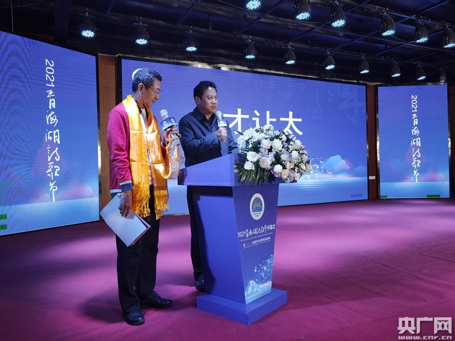 青海省人民政府副省长才让太致辞(央广网发 张海东 摄)