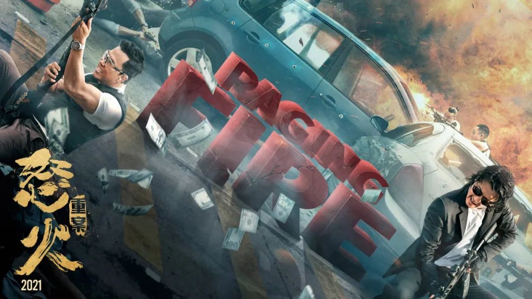 怒火重案公子毁容原因 陈木胜导演最后作品