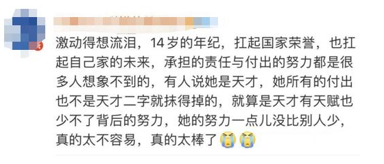 欺人太甚，14岁全红婵打破世界纪录，却被澳媒诬陷“极度痛苦”！休闲区蓝鸢梦想 - Www.slyday.coM