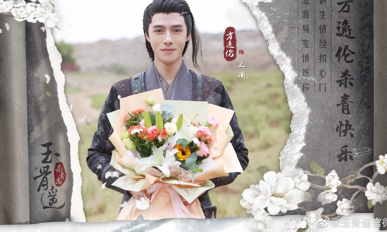 玉骨遥正式杀青肖战任敏打造画面感十足