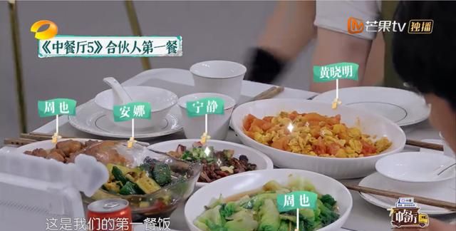 中餐厅第五季看似不起眼的姚安娜大有来头她爸是国人的骄傲