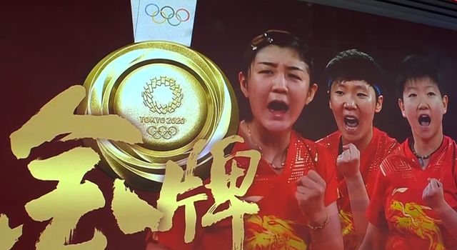 东京奥运会:女乒团体赛卫冕成功,保持“四连冠”休闲区蓝鸢梦想 - Www.slyday.coM 东京奥运会:女乒团体赛卫冕成功,保持“四连冠”休闲区蓝鸢梦想 - Www.slyday.coM