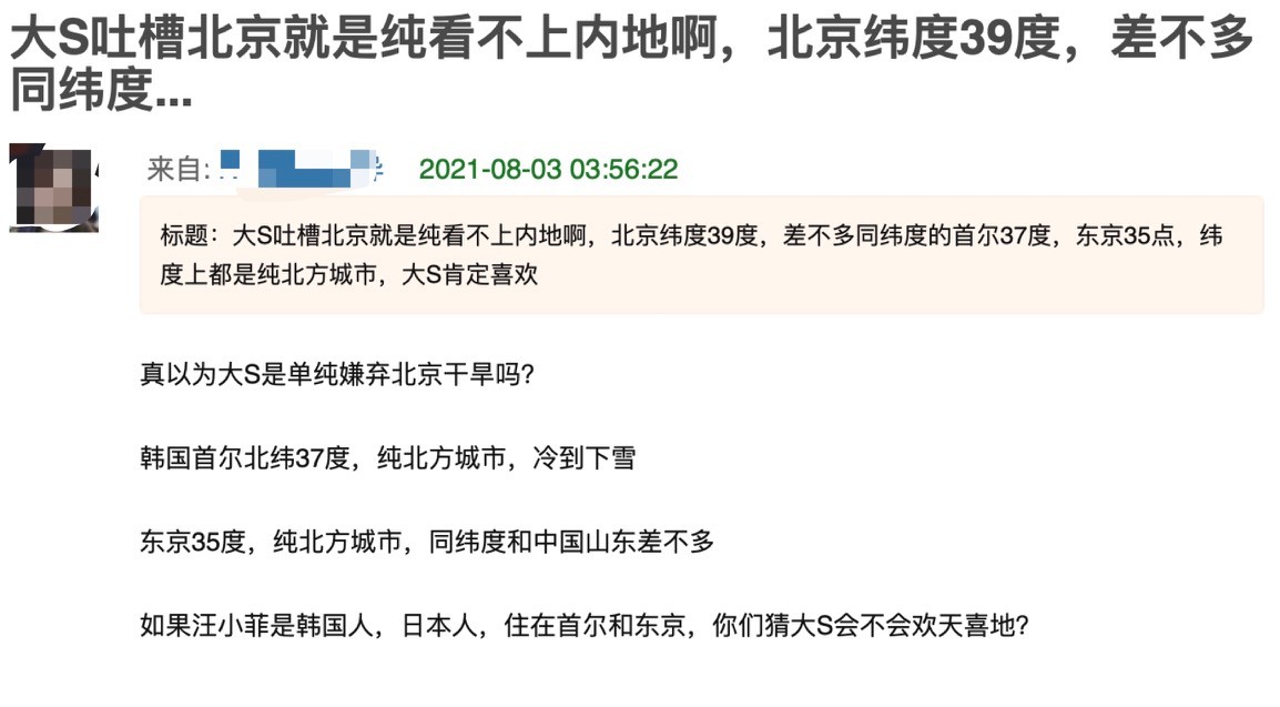但是大s称自己并不适应北京的空气,而且红黄蓝事件让大s对大陆的教育