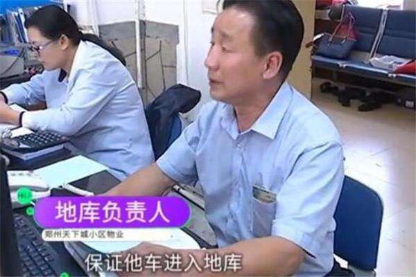 男子买了停车位,却不能进车库,物业:让他们进去,我们吃啥喝啥休闲区蓝鸢梦想 - Www.slyday.coM 男子买了停车位,却不能进车库,物业:让他们进去,我们吃啥喝啥休闲区蓝鸢梦想 - Www.slyday.coM