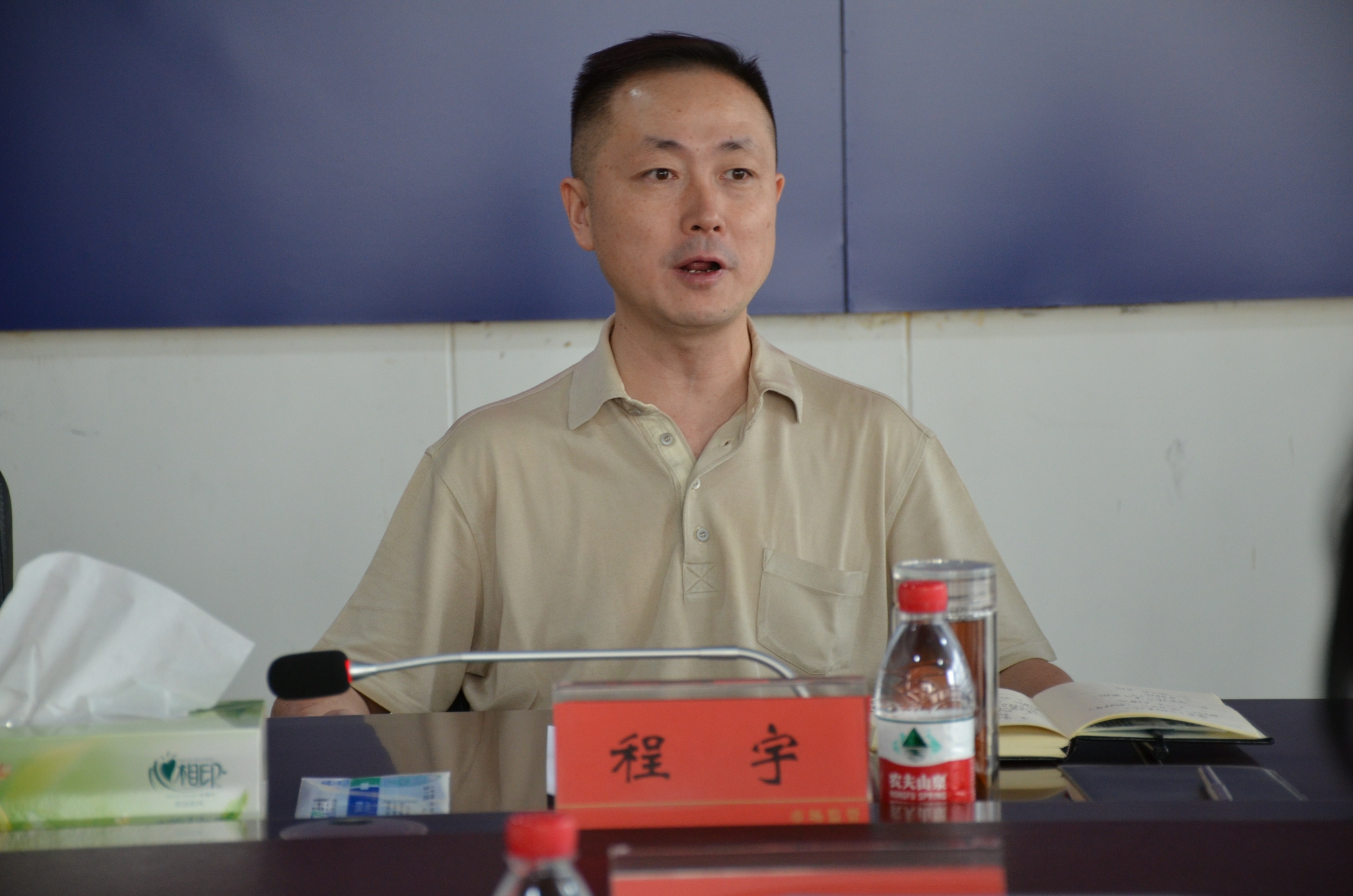 该局党组书记,局长程宇主持会议并讲话.