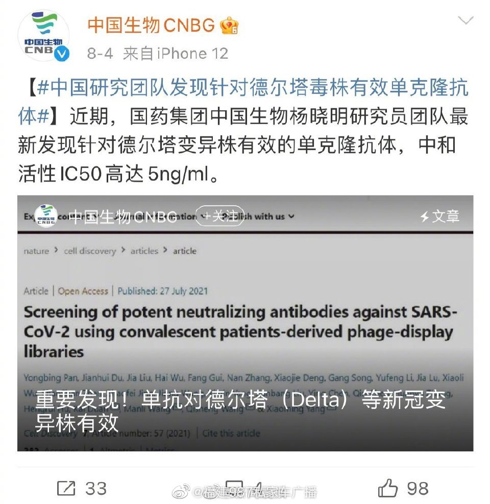 德尔塔等变异毒株治疗或迎来特效药休闲区蓝鸢梦想 - Www.slyday.coM 德尔塔等变异毒株治疗或迎来特效药休闲区蓝鸢梦想 - Www.slyday.coM