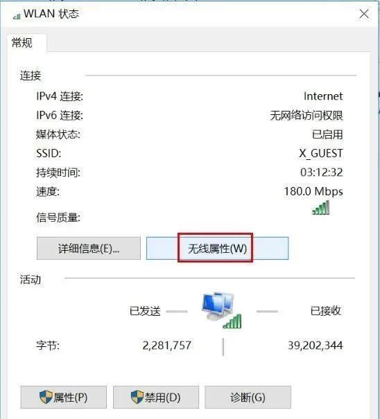 如何查看电脑里的wifi密码 财经头条