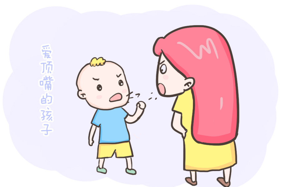 家里有个爱顶嘴孩子,你应该感到高兴才对,原因是