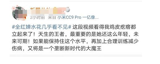 欺人太甚，14岁全红婵打破世界纪录，却被澳媒诬陷“极度痛苦”！休闲区蓝鸢梦想 - Www.slyday.coM