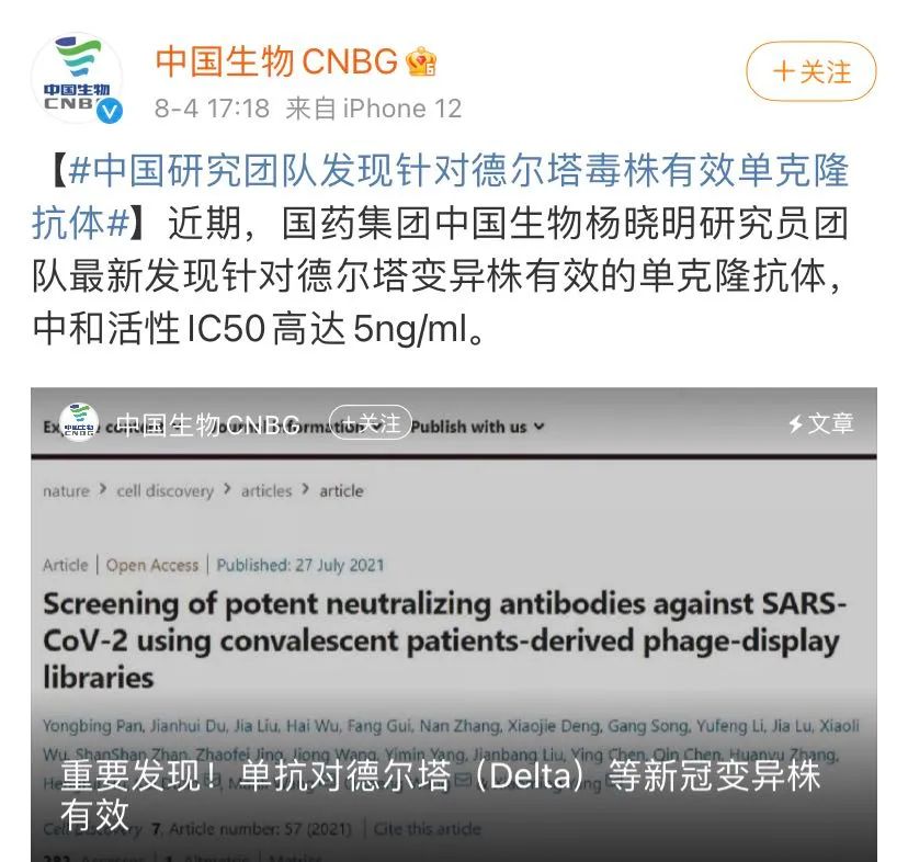 德尔塔等变异毒株治疗迎来特效药？休闲区蓝鸢梦想 - Www.slyday.coM