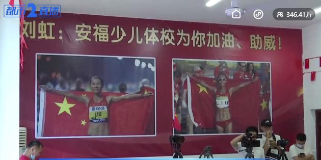 34岁江西籍老将刘虹再战东京奥运会，勇夺女子20公里竞走铜牌休闲区蓝鸢梦想 - Www.slyday.coM