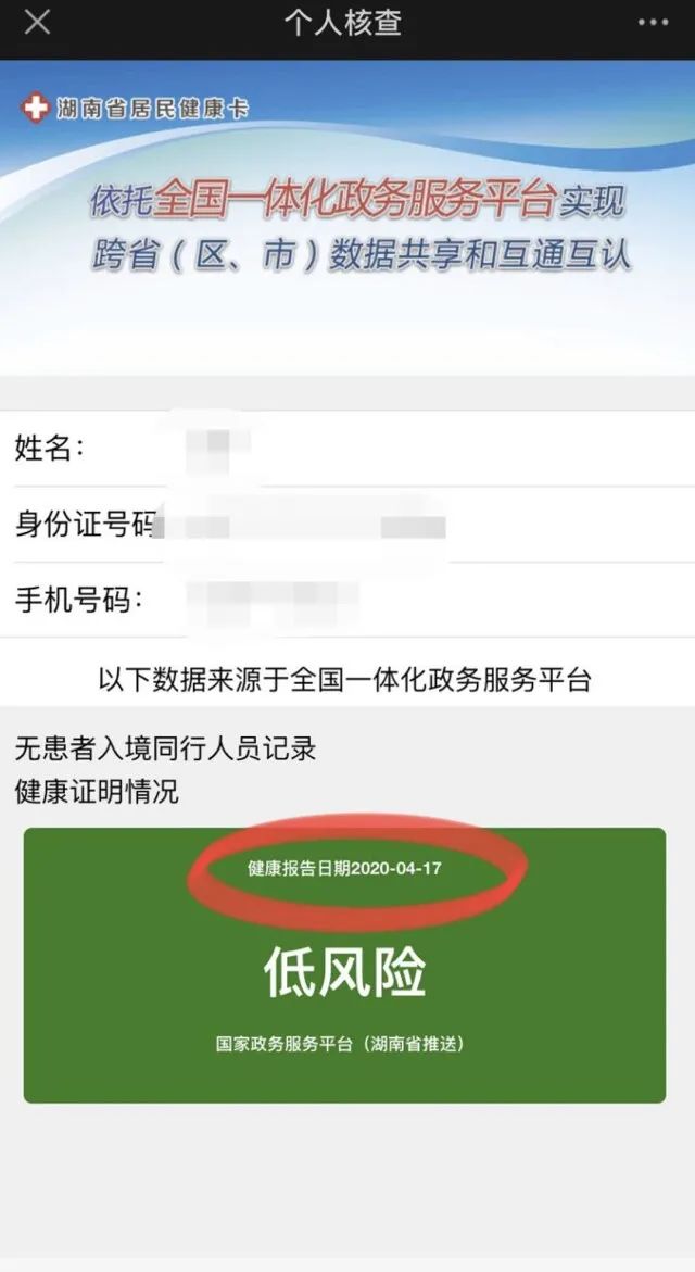 老人无智能手机如何出示健康码这招管用