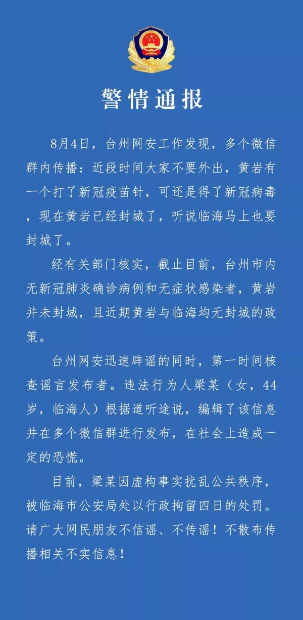 民警对梁某进行审问。 图片来源：临海公安