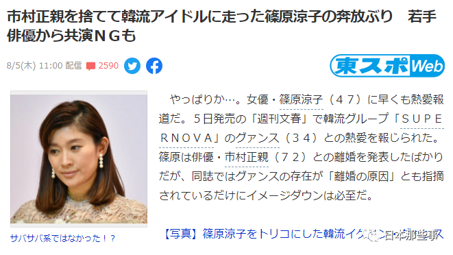 文春曝筱原凉子与韩流偶像恋爱本人否定恋情报道 筱原凉子 市村正亲 金光秀 新浪娱乐 新浪网 文春曝筱原凉子与韩流偶像恋爱本人否定恋情报道 筱原凉子 市村正亲 金光秀 新浪娱乐 新浪网